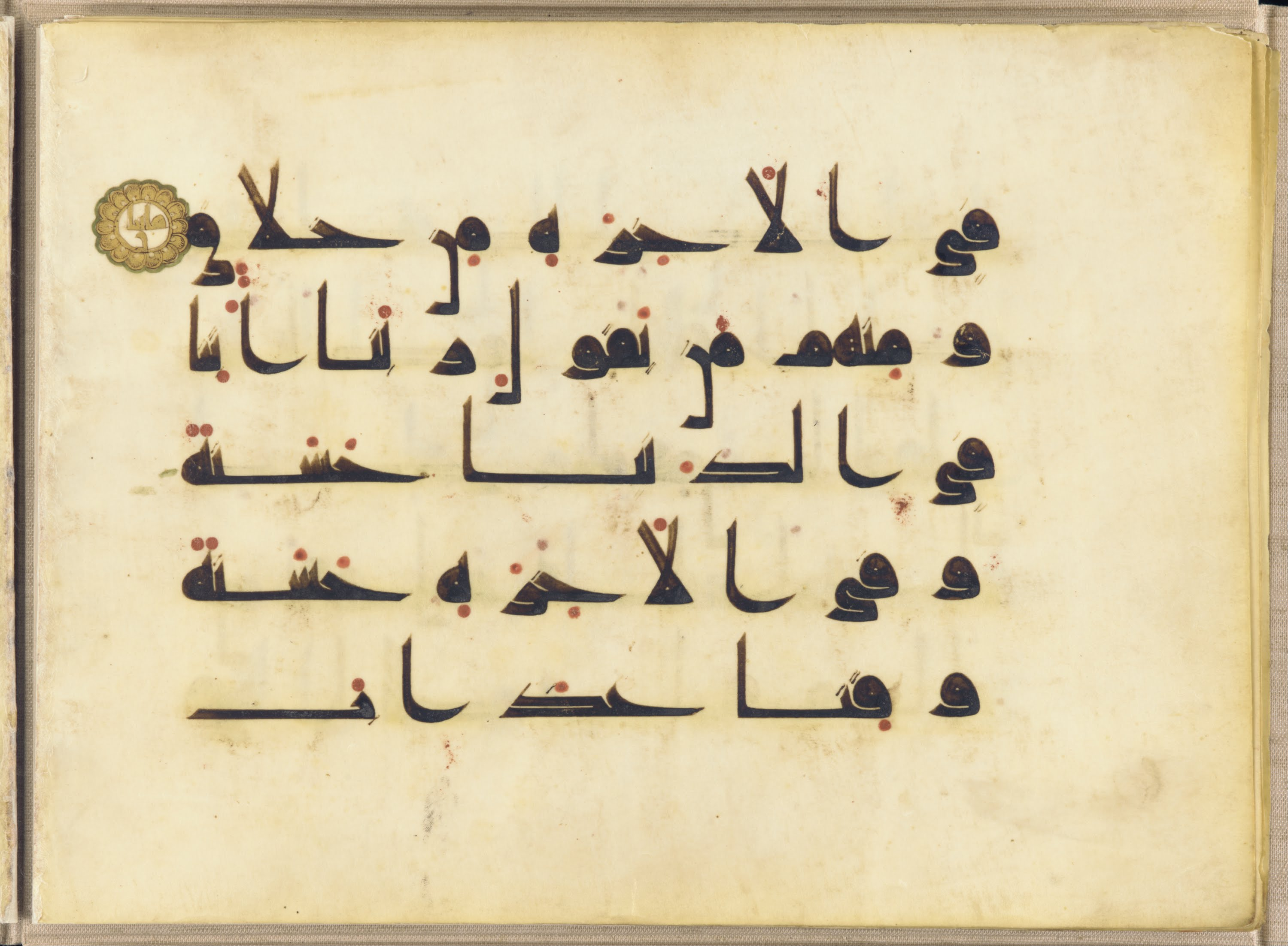 A_section_of_the_Koran_-_Google_Art_Project